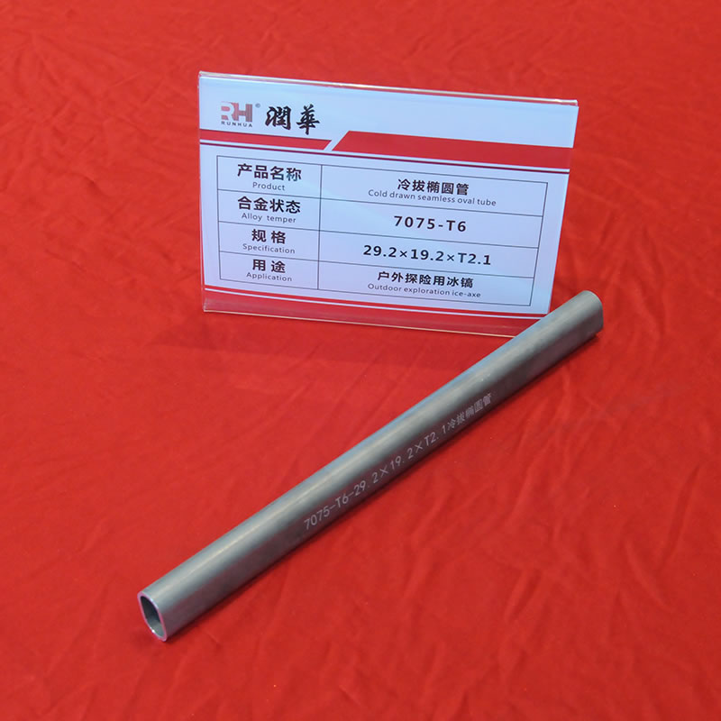 29.2×19.2×T2.1冷拔橢圓管