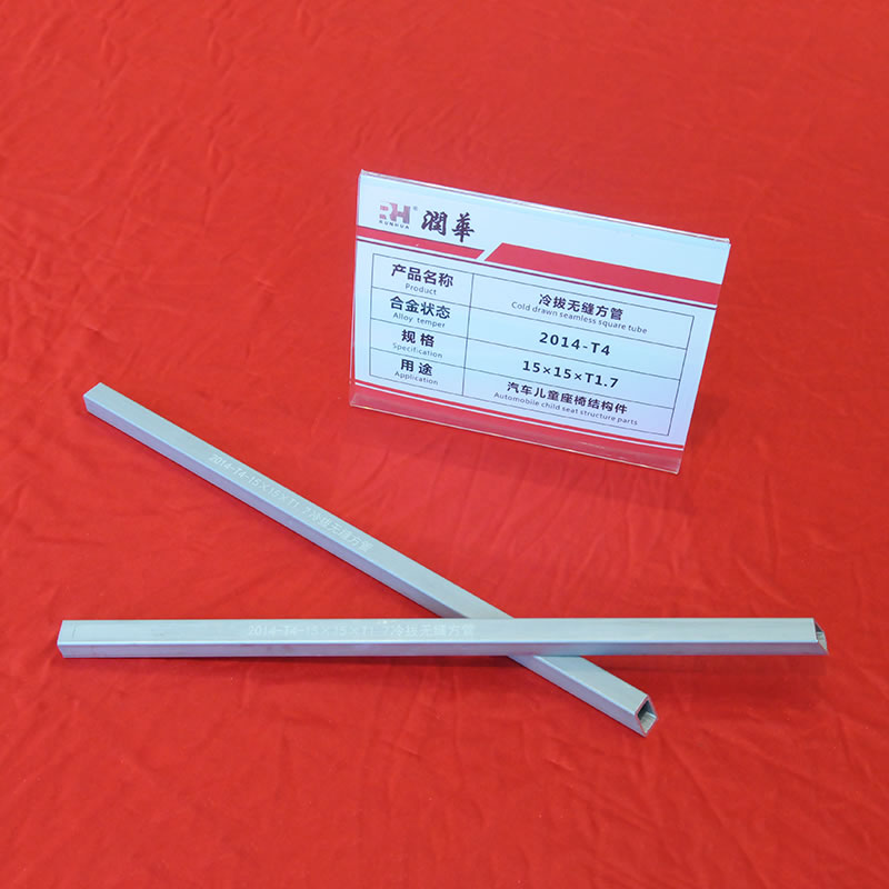 15×15×T1.7冷拔無(wú)縫方管